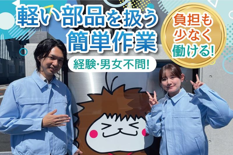 (株)広栄　本社工場のアルバイト・バイト求人情報-02