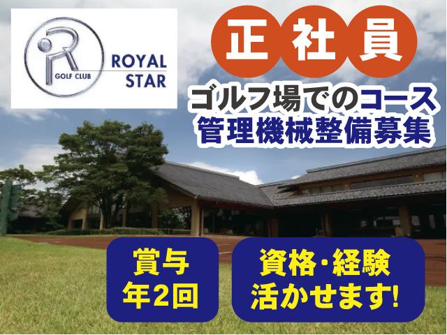 株式会社ベルゲン-0004の求人・転職情報