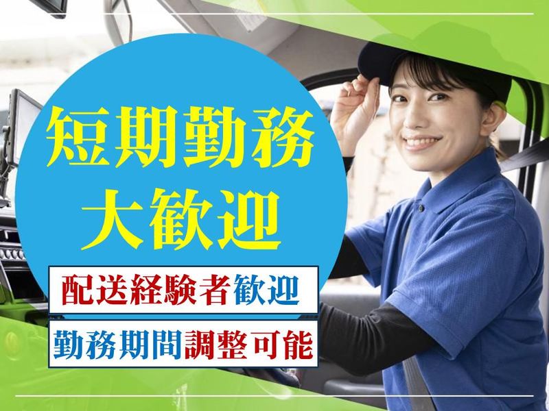 小坂産業株式会社のアルバイト・バイト求人情報-02