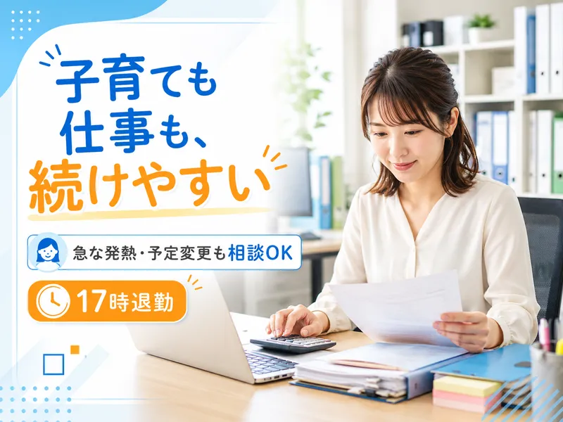 フォーム断熱株式会社の求人・転職情報