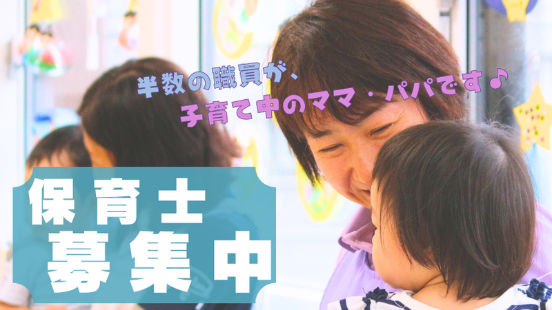 株式会社キッズランド-0012の求人・転職情報