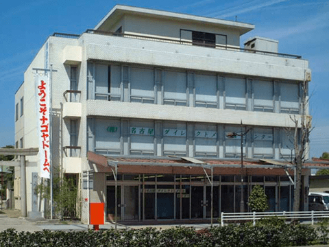 株式会社名古屋ダイレクトメールセンターの求人・転職情報