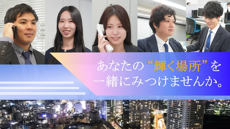 【WEB/東京】理系の知識を活かす/エンジニアの仕事説明会