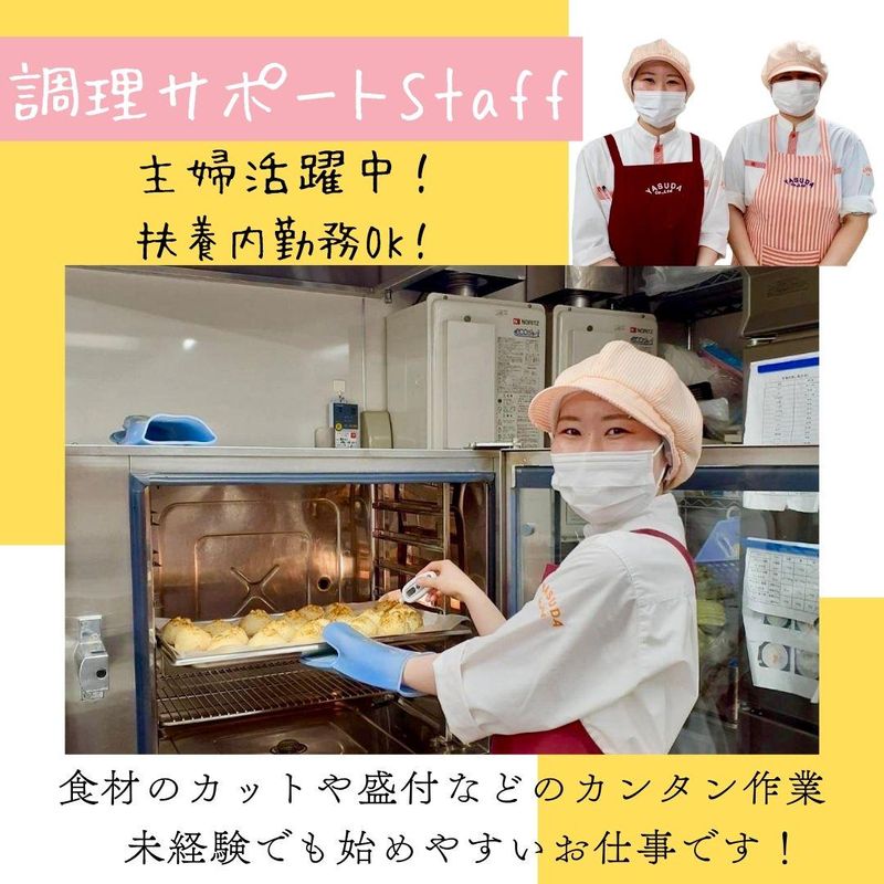 株式会社安田物産　(03)3444しらゆり今井保育園のアルバイト・バイト求人情報-50
