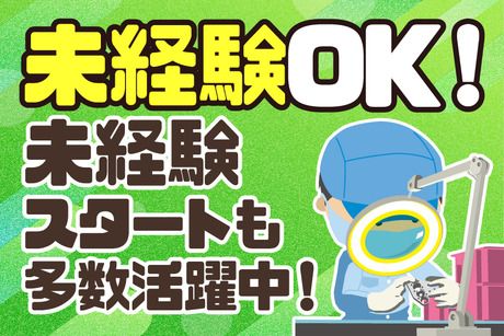 サーミット工業株式会社の求人・転職情報