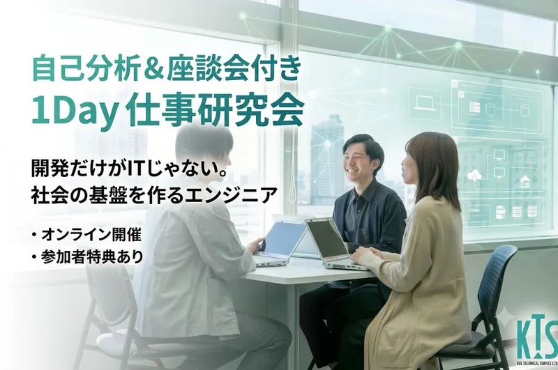 ケー・イー・エルテクニカルサービス株式会社
