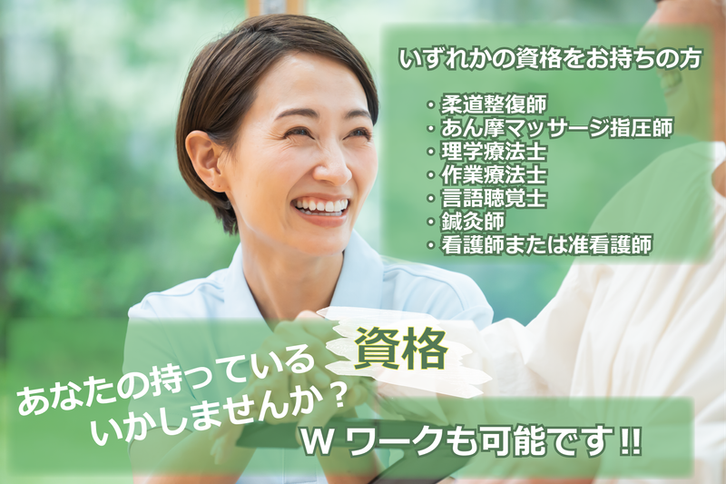 デイサービスリゾートアロハ浜松新橋のアルバイト・バイト求人情報-02