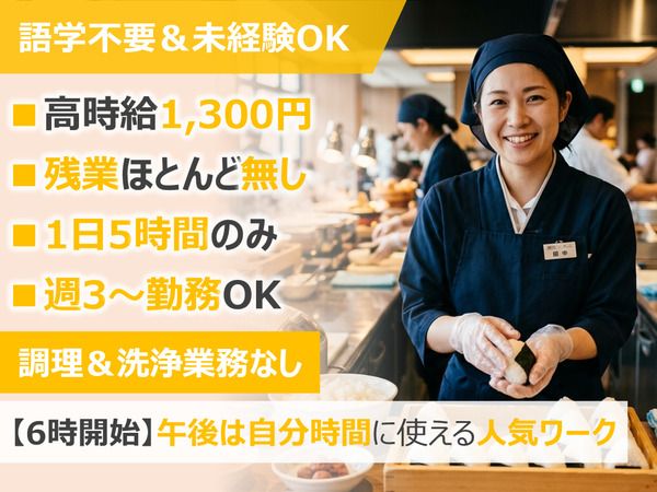 株式会社阪急トラベルサポート　西日本営業部　福岡支店の派遣求人情報