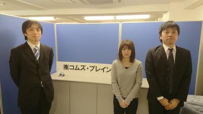 株式会社コムズ・ブレイン