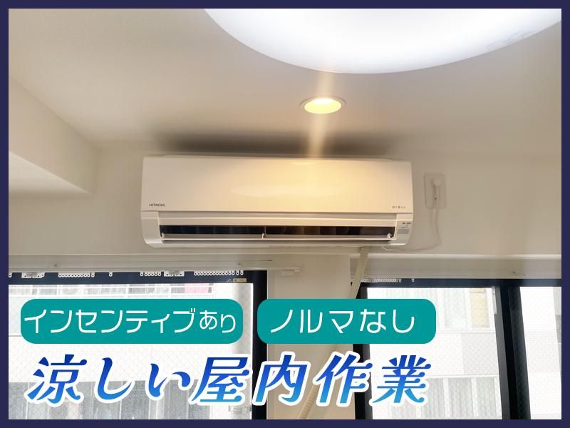 株式会社原福　名古屋支店のアルバイト・バイト求人情報-03