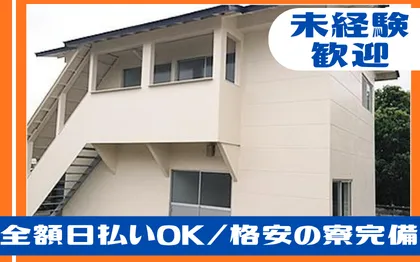 有限会社晋陽建設の派遣求人情報