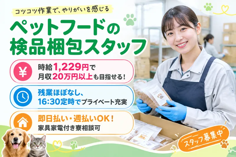 株式会社ブラステックのアルバイト・バイト求人情報