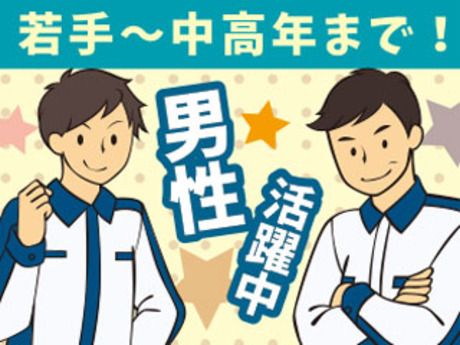 株式会社平山 山口支店の求人・転職情報