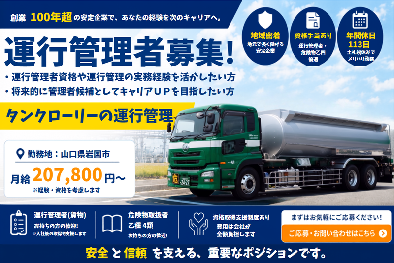 河崎運輸機工株式会社の求人・転職情報