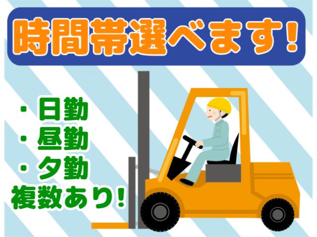 株式会社サポート 川越営業所