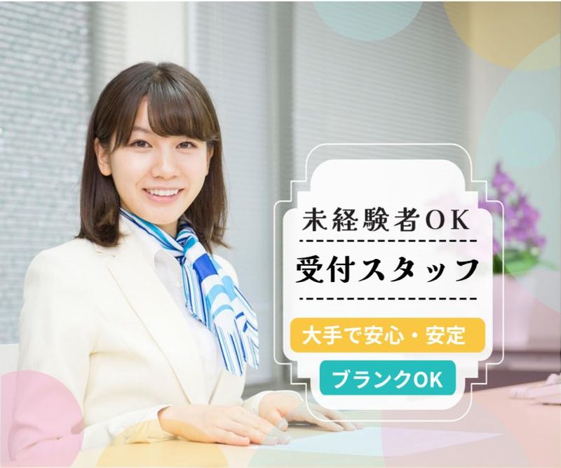 株式会社ディンプルの求人・転職情報