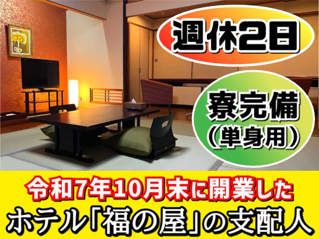 信瀧仮設工業株式会社の求人・転職情報