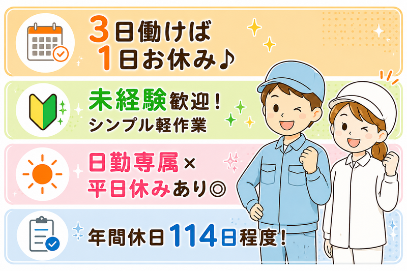 株式会社クリエーション　栃木県真岡市寺内