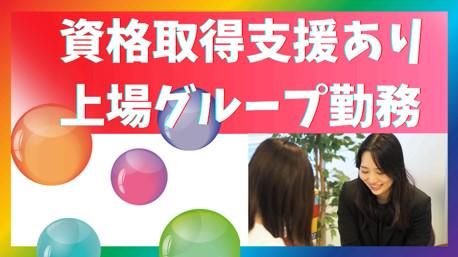 株式会社オープンハウス 渋谷営業センターのアルバイト・バイト求人情報-05