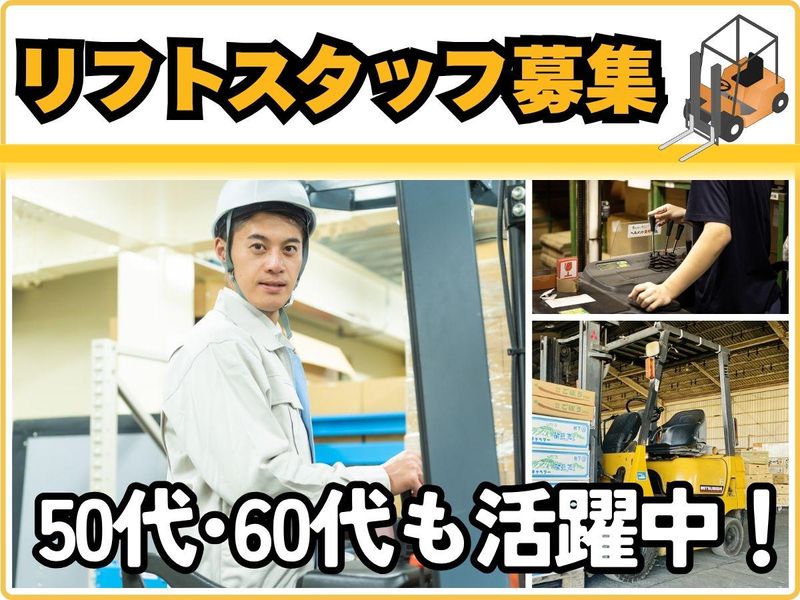 山村ロジスティクス株式会社　/ 八女郡広川町