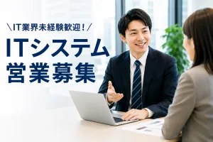 株式会社アドコムソフトの求人・転職情報