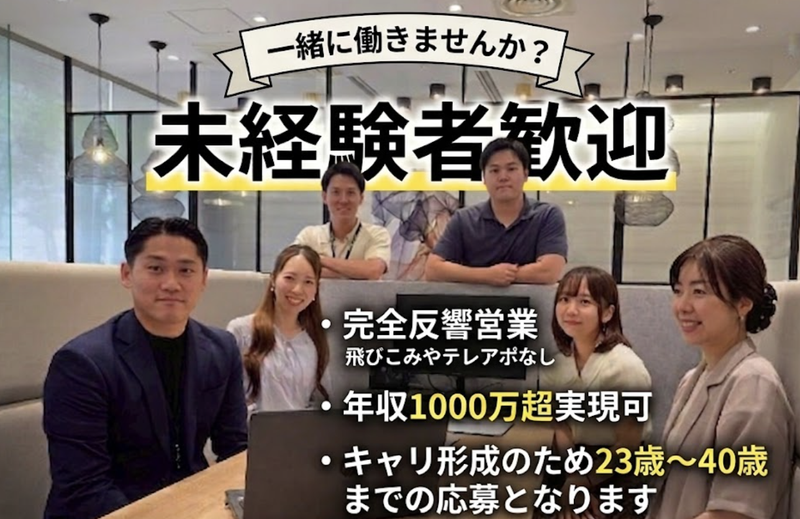 株式会社東宝ハウス横浜西口の求人・転職情報