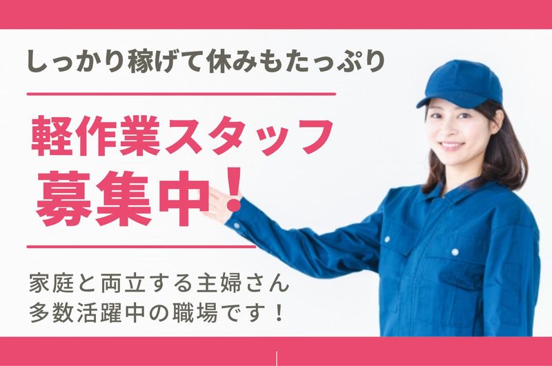 株式会社エフザタッチ(勤務地:静岡市駿河区新川の工場)のアルバイト・バイト求人情報