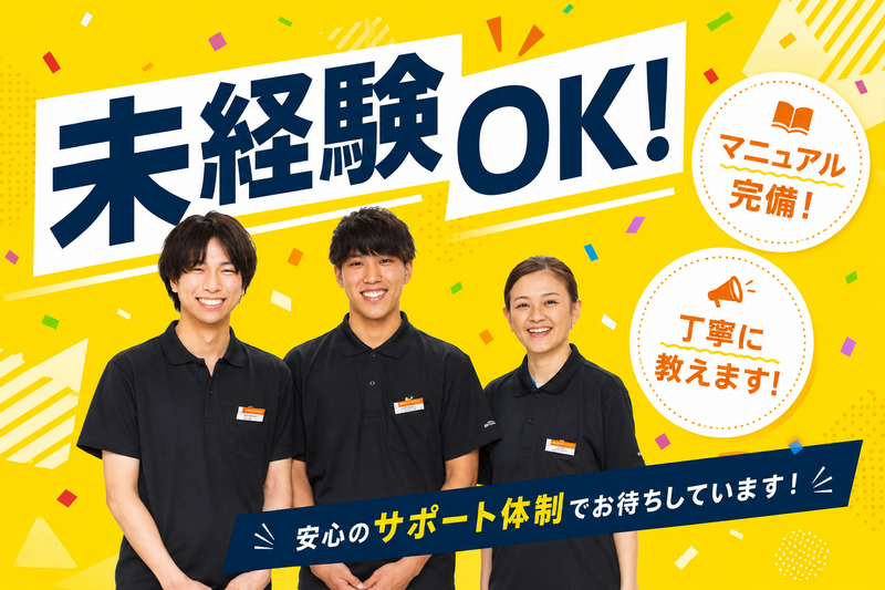 ブックオフ　中葛西店