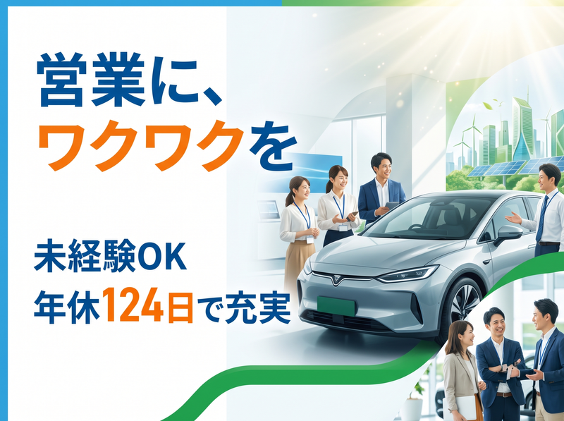 株式会社ながおテクノの求人・転職情報