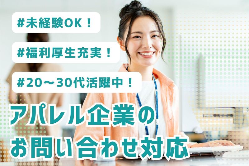 ＳＣＳＫサービスウェア株式会社の求人・転職情報