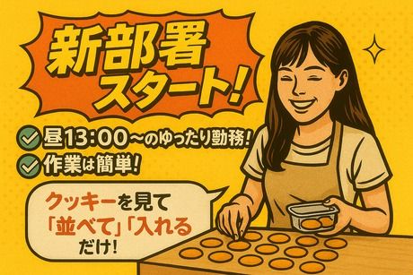 株式会社サポート西宮営業所