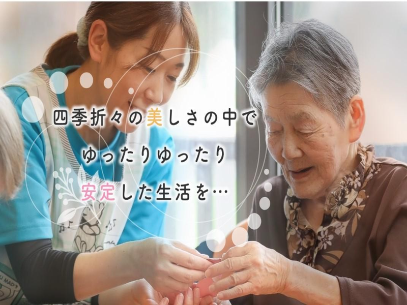 【介護職】福井で働くって良い!地域の方を支える仕事を学ぼう!