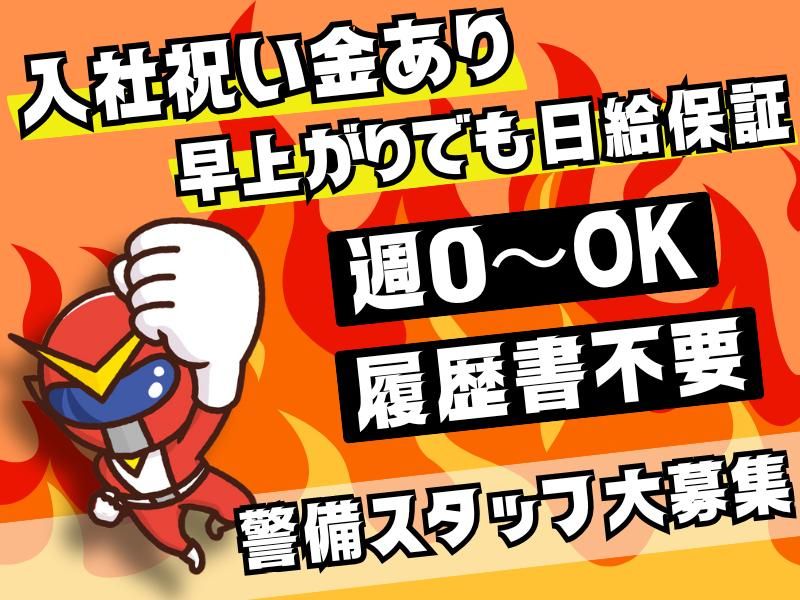 株式会社OKAMOTO/東京都豊島区エリアのアルバイト・バイト求人情報-04