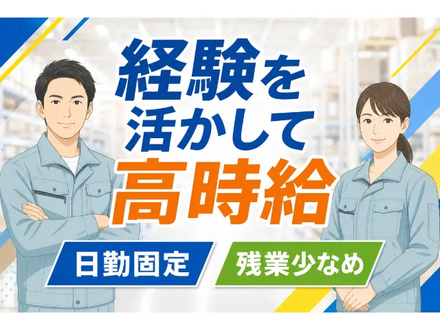 株式会社シグマスタッフ　船橋支店のアルバイト・バイト求人情報-13