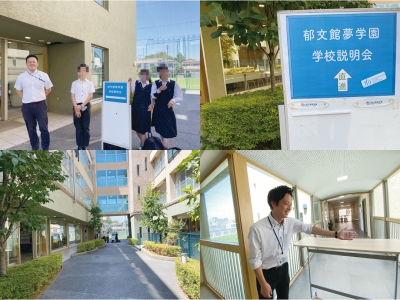 学校法人郁文館夢学園のアルバイト・バイト求人情報-04