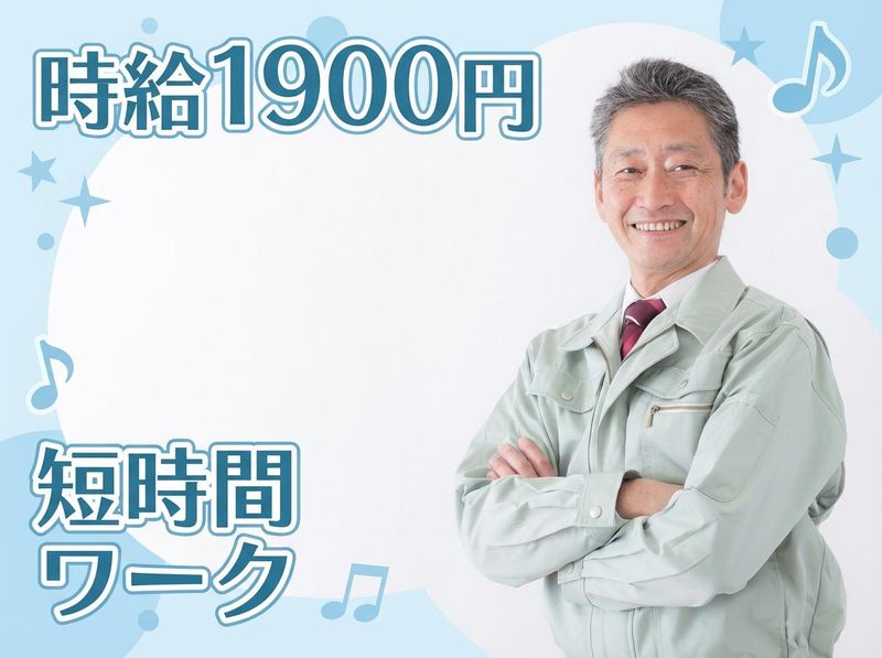 世田谷区にある学校/日本環境マネジメント株式会社 プロパティマネジメント本部のアルバイト・バイト求人情報-43