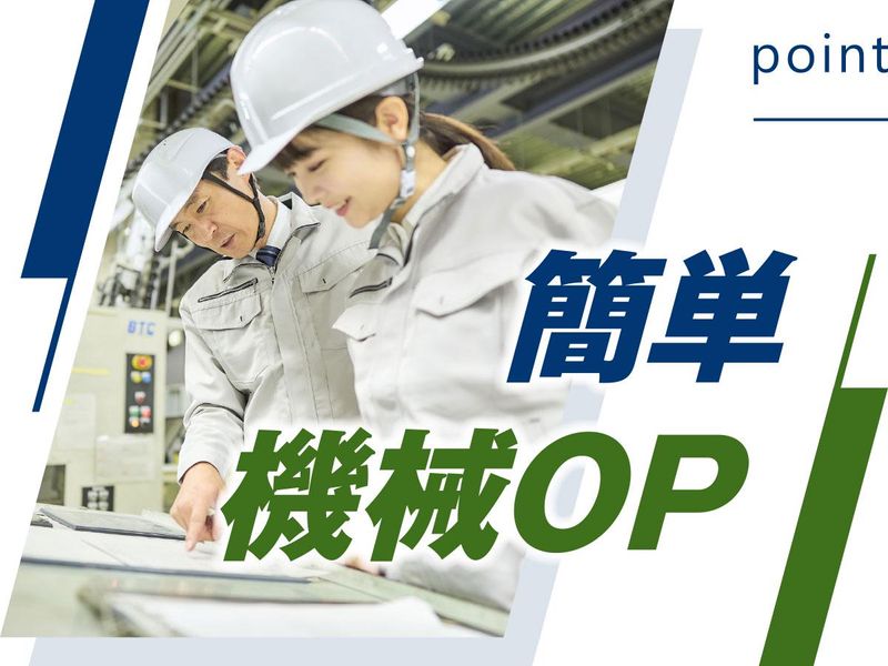 株式会社ウイルテックのアルバイト・バイト求人情報-03