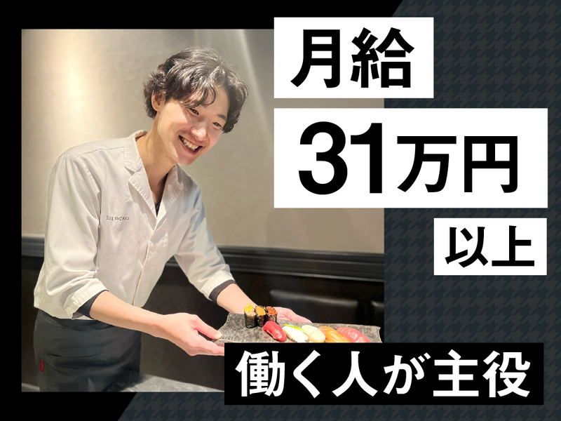 ３Ｃ　ｗｏｒｋｓ株式会社の求人・転職情報