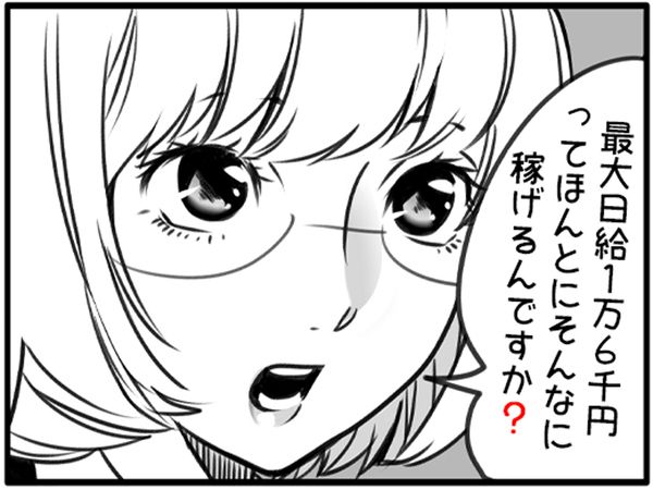 株式会社JSSのアルバイト・バイト求人情報-06