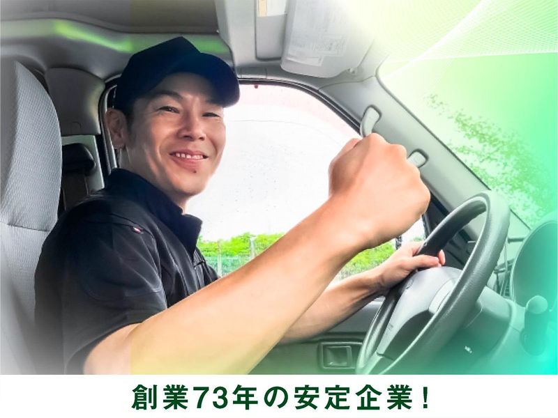 株式会社中井商店/習志野工場