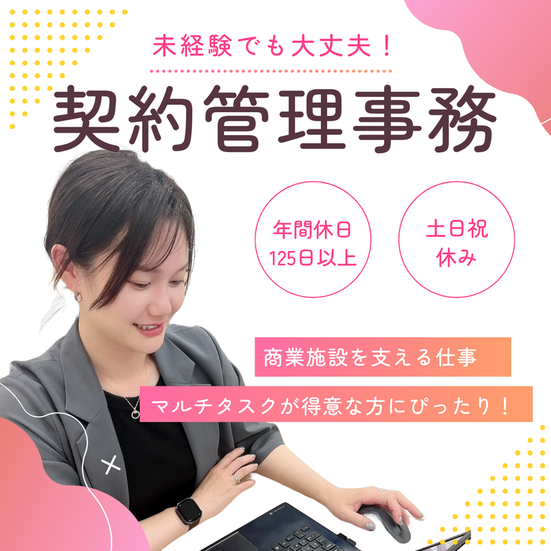 株式会社イーストの求人・転職情報