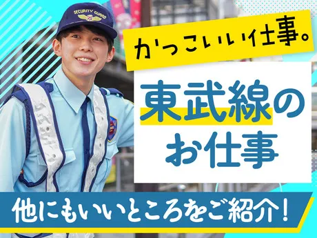 株式会社ゼンコー船橋支社のアルバイト・バイト求人情報