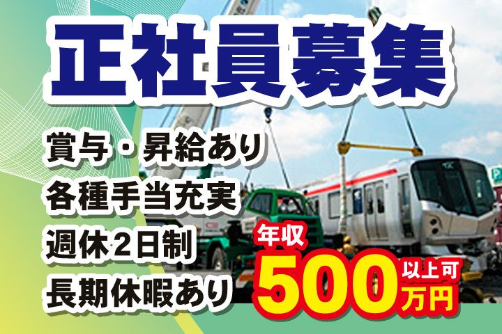 佐々木興業 株式会社の求人・転職情報