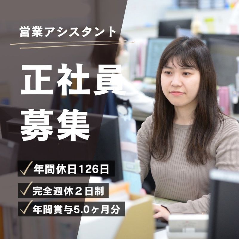 リック株式会社の求人・転職情報