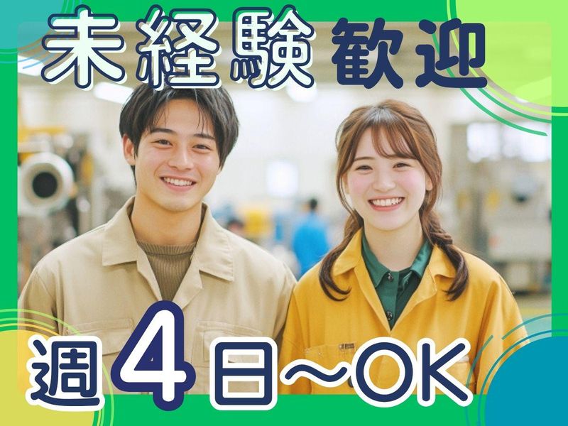 ジーエスケイ株式会社　武蔵村山鮮魚洗浄センターのアルバイト・バイト求人情報-02