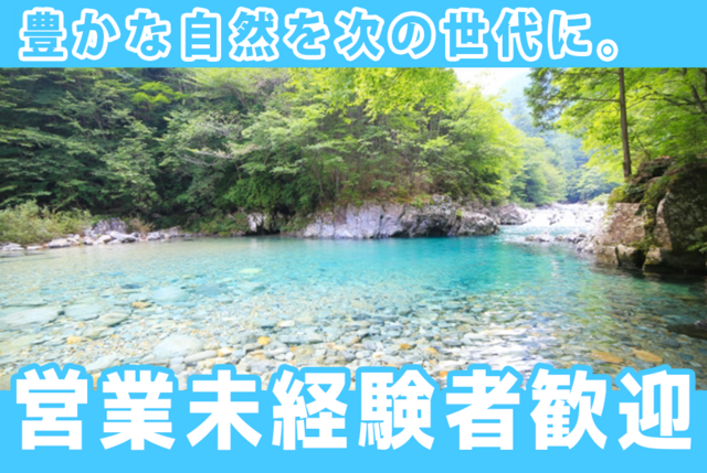 ユートピア産業株式会社の求人・転職情報