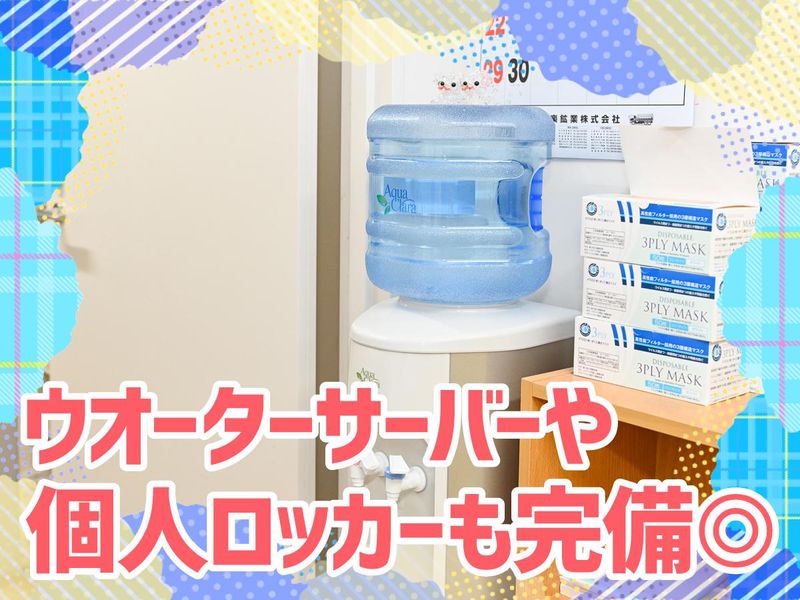 宝塚市立病院リネン室のアルバイト・バイト求人情報-05