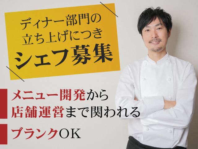 菓子工房フェルヴェール 株式会社セイアグリーシステムの求人・転職情報