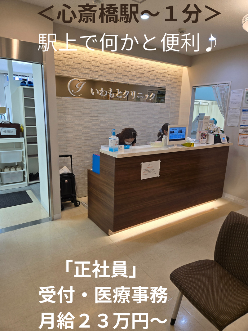 医療法人京春会の求人・転職情報