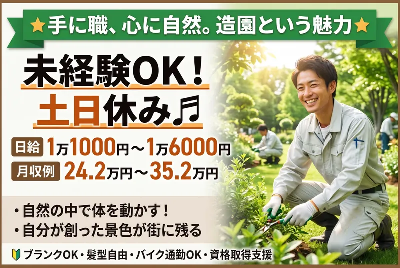 株式会社誠光園の求人・転職情報